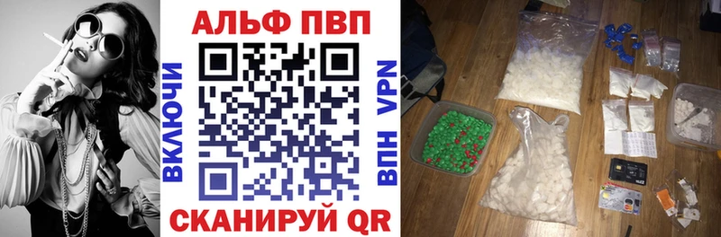 Alfa_PVP VHQ Краснослободск
