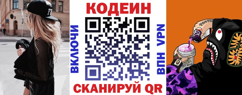 даркнет какой сайт блэк спрут вход Краснослободск Codein напиток Lean (лин)