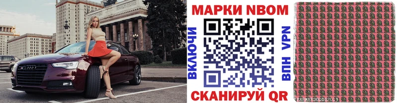 как найти закладки  Краснослободск  блэк спрут tor  Марки NBOMe 1,8мг 